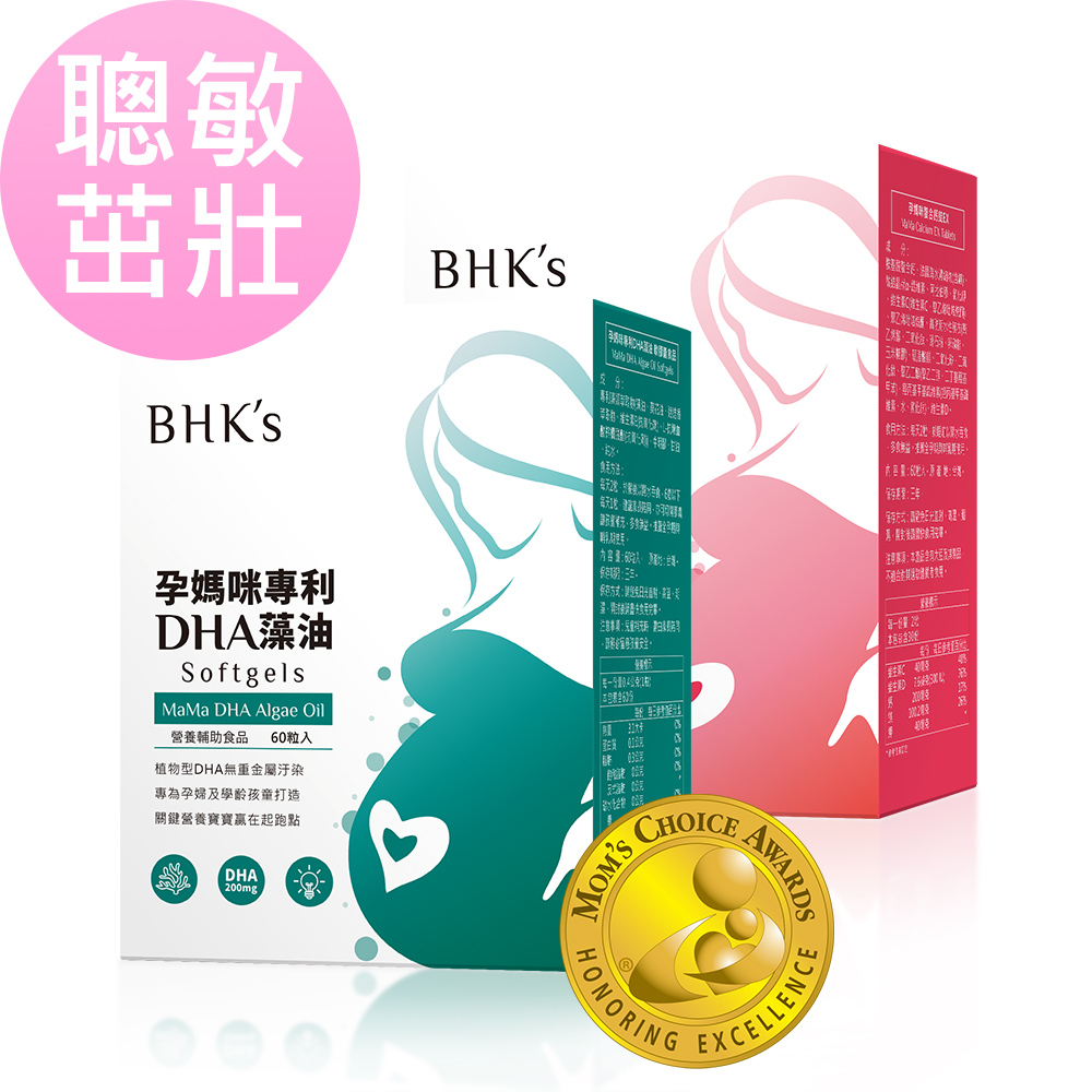 BHK's 聰敏茁壯組 DHA藻油軟膠囊(60粒/盒)+孕媽咪螯合鈣錠EX(60粒/盒) 官方旗艦店