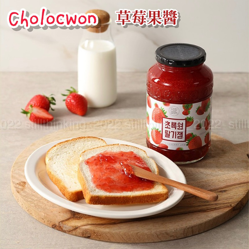還在想｜預購🌸韓國🇰🇷Cholocwon 草莓果醬/藍莓果醬/鳳梨芒果醬 1kg 草莓醬 藍莓醬