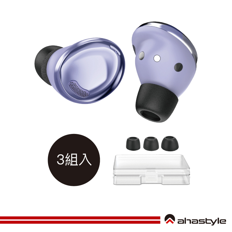 AHAStyle生活館 三星Samsung Galaxy Buds 2 Pro/ Buds Pro 耳機記憶綿耳塞-黑色