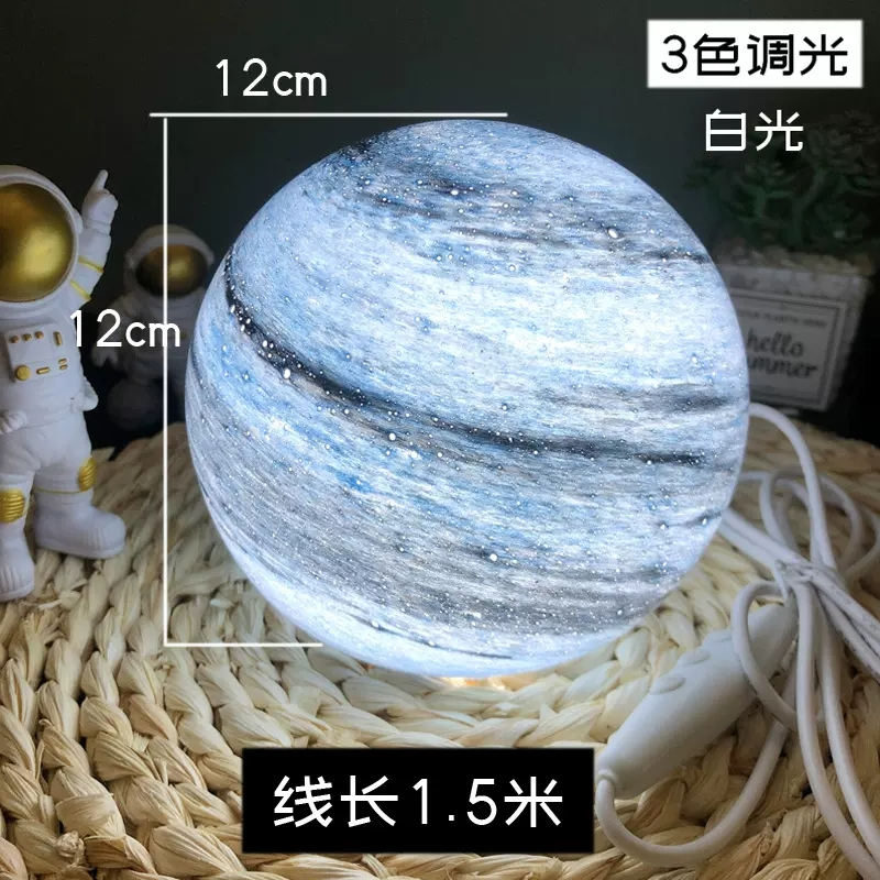 台灣現貨玻璃星球燈球形星空月球燈臥室床頭燈創意生日禮物藍色星球燈