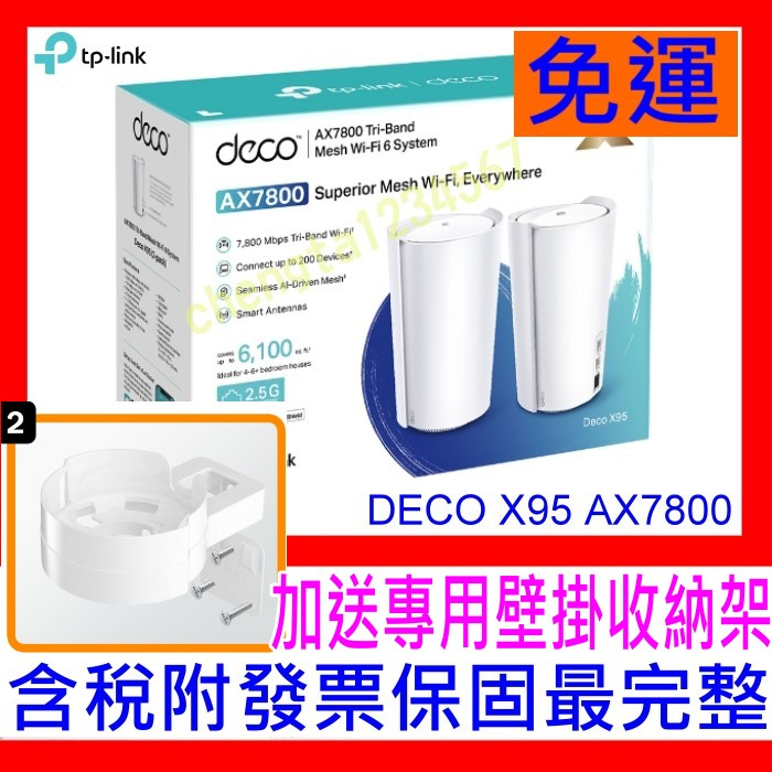 【全新公司貨開發票】TP-LINK Deco X95 AX7800 AI智慧漫遊Mesh三頻無線網路WiFi分享器X90