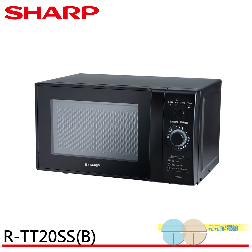 SHARP 夏普 20L 微電腦轉盤式定頻微波爐 R-TT20SS(B)