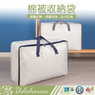 【👩‍🌾選我▸台灣快速出TY537】棉被收納袋 衣物收納袋 尼龍棉被袋 衣物袋 整理袋 棉被袋 防潮袋