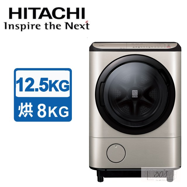 門市展示機，近全新 HITACHI 日立 12.5KG 日製AI智慧尼加拉飛瀑左開滾筒洗脫烘洗衣機BDNV125FH-N