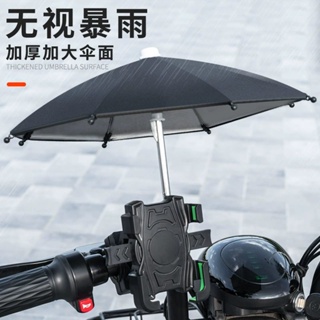 手機支架/外賣機車防水遮陽小雨傘手機支架導航手機架