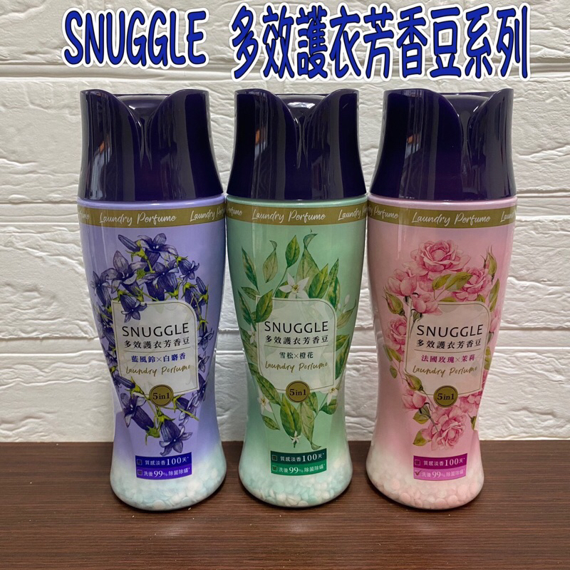 🔥現貨 （可開收據） 🔥 SNUGGLE 多效護衣芳香香豆系列350ml/罐