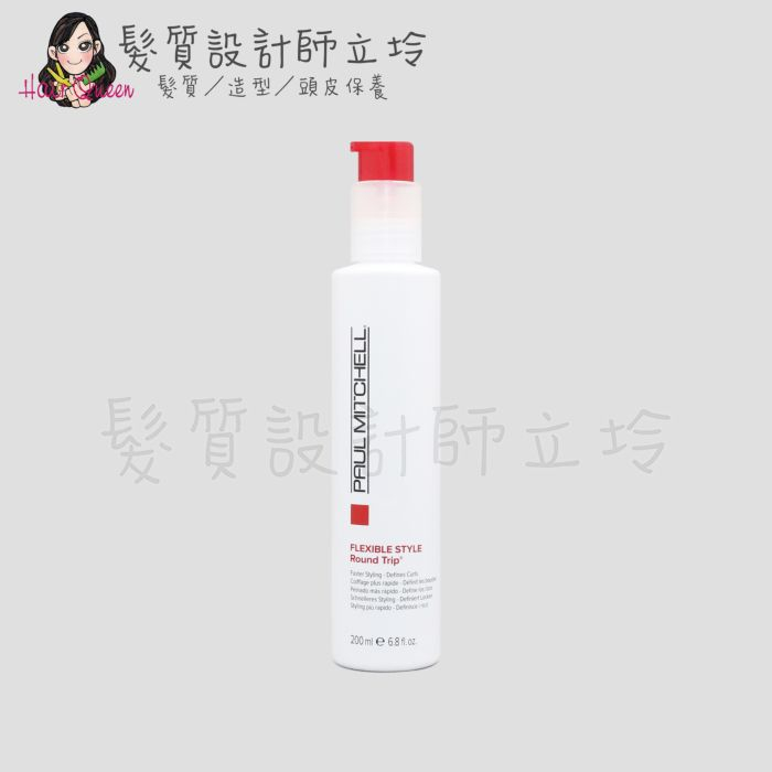 立坽『造型品』肯邦國際公司貨 Paul Mitchell 莆薏造型系列 瞬間捲髮液200ml IH11 IM05