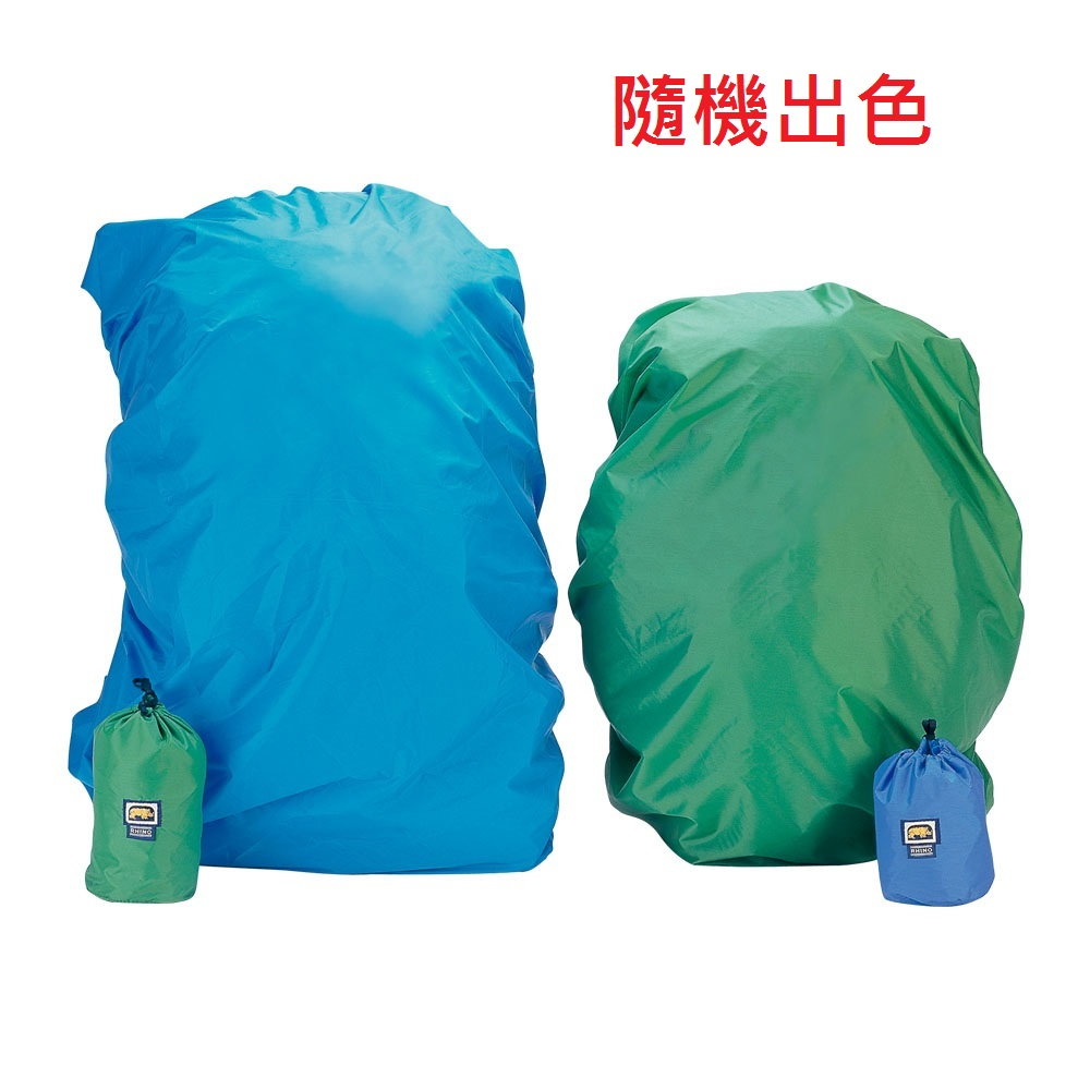 【犀牛 RHINO】902 登山背包套 S M L 電腦背包 一般背包套 防雨套 防雨罩 防水罩
