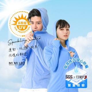 【MI MI LEO】台灣製高透氣抗UV連帽防曬外套-氣泡藍