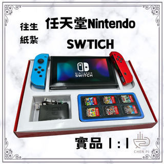 【辰嚭嚴選】往生紙紮 任天堂 switch 遊戲卡6個附充電器 PS5 立體紙紮 玩具 電動 往生用品 遊戲機 紙紮工具