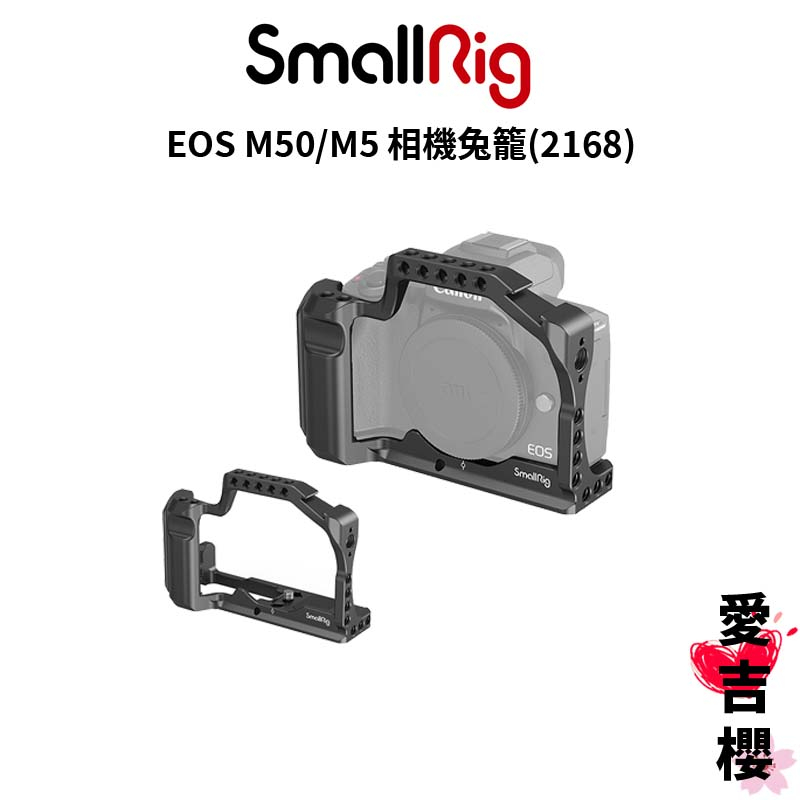 【SMALLRIG】EOS M50 / M5 相機兔籠 / 2168