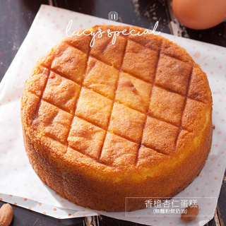 【LS手作甜點】香橙杏仁蛋糕(6吋)(無麵粉無奶油) 墊腳石購物網