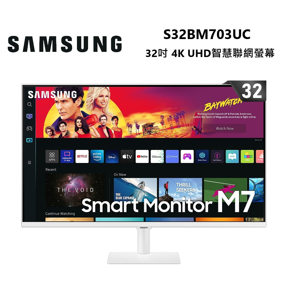 SAMSUNG 三星 S32BM703UC白/S32BM702UC黑 (蝦幣5%回饋) 32型 4K UHD智慧聯網螢幕
