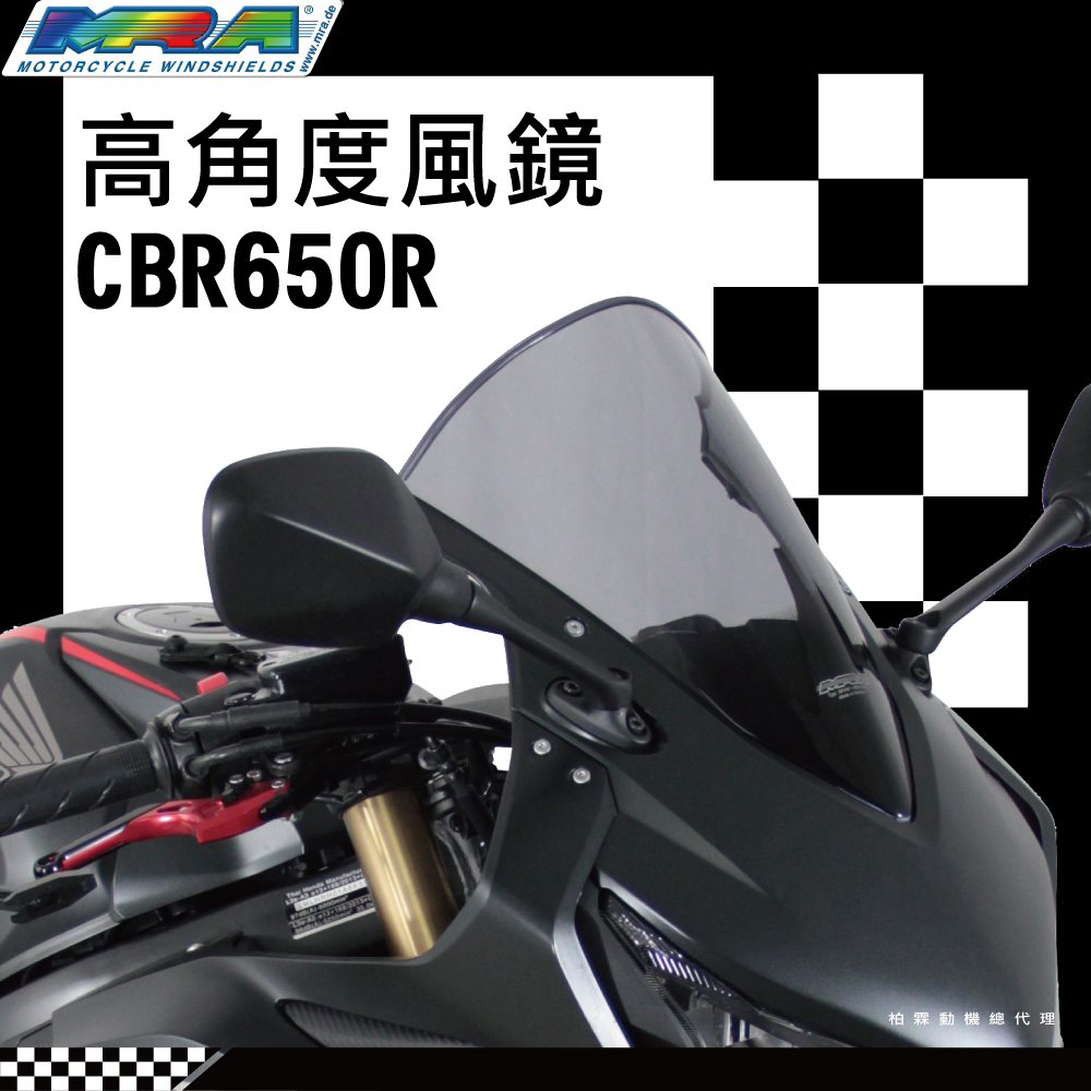 現貨【柏霖總代理】德國 MRA CBR650R 19-23 R型 墨色 風鏡 MotoGP 高角度風鏡 競賽款