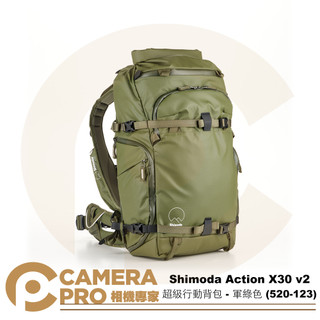 ◎相機專家◎ Shimoda Action X30 v2 超級行動背包 二代 軍綠色 含雨套 520-123 公司貨