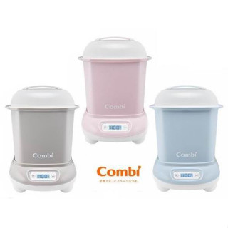 免運 Combi Pro 360 PLUS高效消毒烘乾鍋 消毒鍋