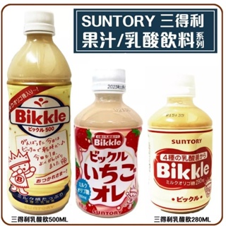 舞味本舖 乳酸飲料 三得利 SUNTORY 乳酸飲 葡萄飲料