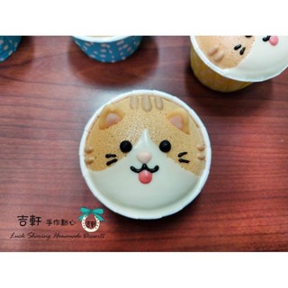 減糖蜂蜜戚風杯子蛋糕 造型杯子蛋糕/慶生聚餐 橘貓－吉軒手作點心