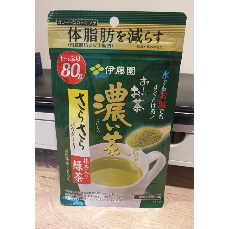 現貨！日本代購 伊藤園 濃味抹茶粉 油切美體綠茶粉 80g 日式抹茶粉 濃茶粉 抹茶粉