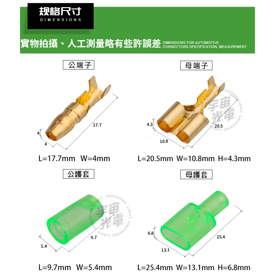 4mm 4.0 子彈型 一對二 快速接頭 綠色膠套/分接頭/一分二/分接線/子彈頭/煞車開關接頭/取電器/子彈端子