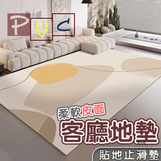 地毯 防水免洗 客廳地墊 大尺寸 防滑 止滑地墊 皮革地墊 北歐地墊 地毯客廳 pvc地墊ins風免洗寵物地墊可客製化