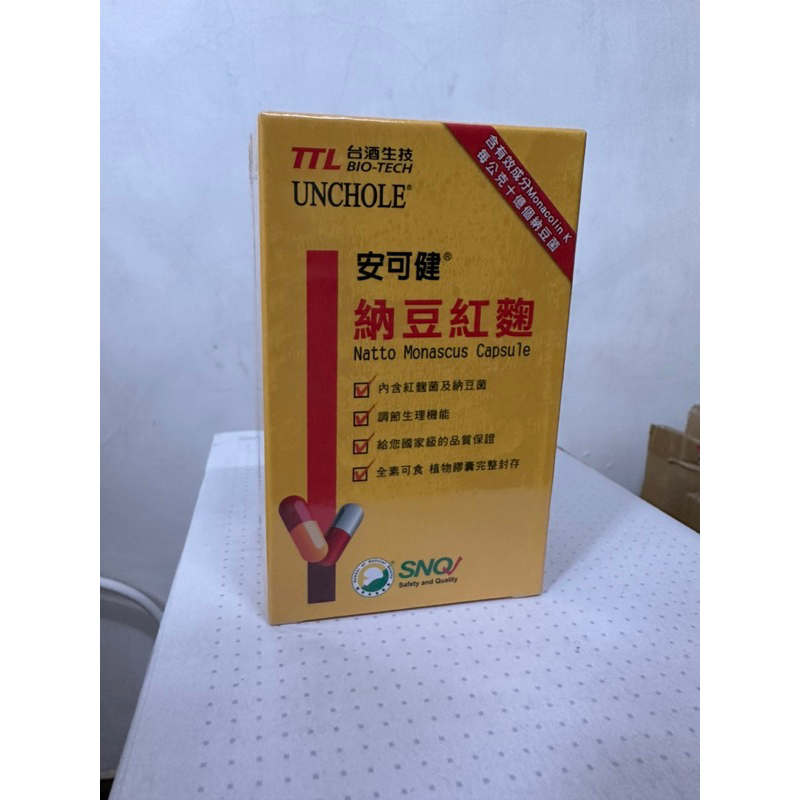 （全新。未開封。現貨僅一盒60粒）台酒生技安可健納豆紅麴膠囊(全素)