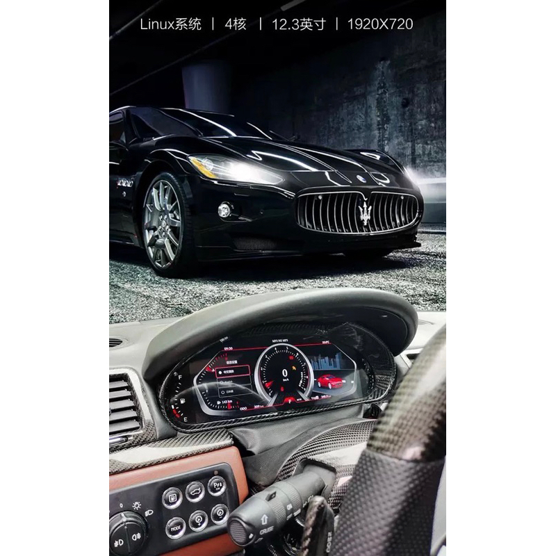 🇹🇼響賀國際 全新Maserati瑪莎拉蒂GT全液晶數位儀錶