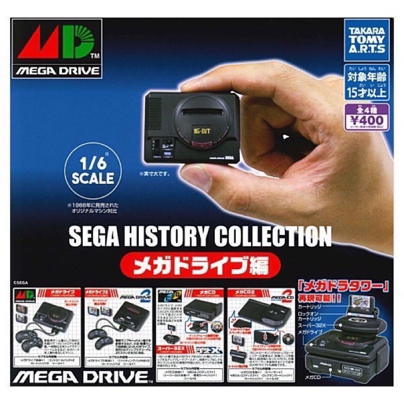 現貨全新  SEGA HISTORY COLLECTION 歷代遊戲機 1/6 scale 卡帶 光碟 模型 扭蛋