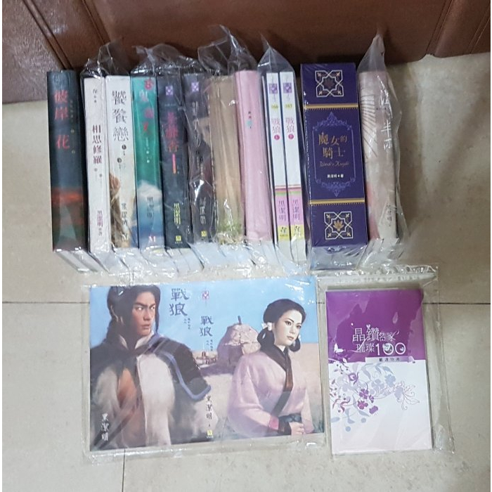黑潔明-相思修羅.彼岸花.饕餮戀.鬼夜叉.荼蘼香.銀光淚.白露歌.小暖冬.戰狼.魔女的騎士.溫柔半兩.少爺.巫女澪