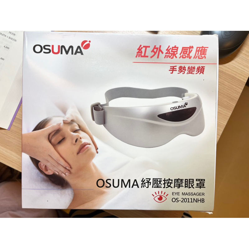 OSUMA 舒壓按摩眼罩 OS-2011NHB
