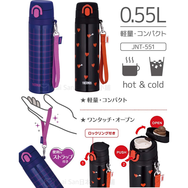 日本THERMOS 膳魔師彈蓋式保溫瓶JNT-551 手腕帶系列_550ml,日本購入在台現貨