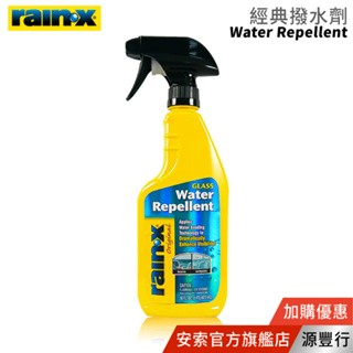 Rain-X 潤克斯 噴霧式經典撥水劑 473ml【台灣代理商 源豐行】