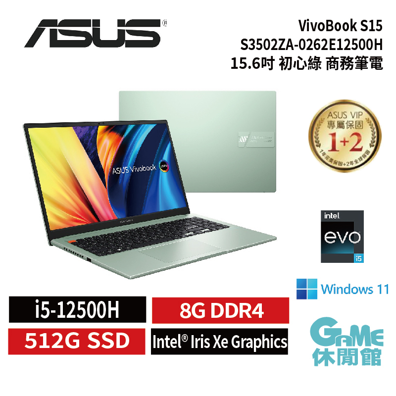 ASUS 華碩 VivoBook S15 S3502ZA-0262E12500H 初心綠【GAME休閒館】