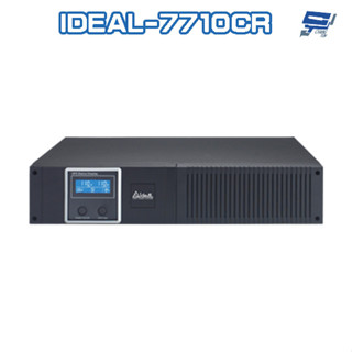 昌運監視器IDEAL愛迪歐 IDEAL-7710CR 在線互動式 機架/直立式 1000VA 110V UPS不斷電系統