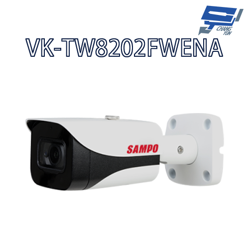 昌運監視器 SAMPO聲寶 VK-TW8202FWENA  專業型 4K  HDCVI 星光級 紅外線 攝影機