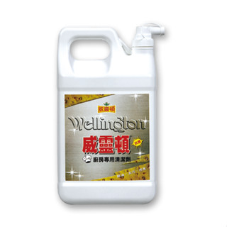 威靈頓廚房專用清潔劑