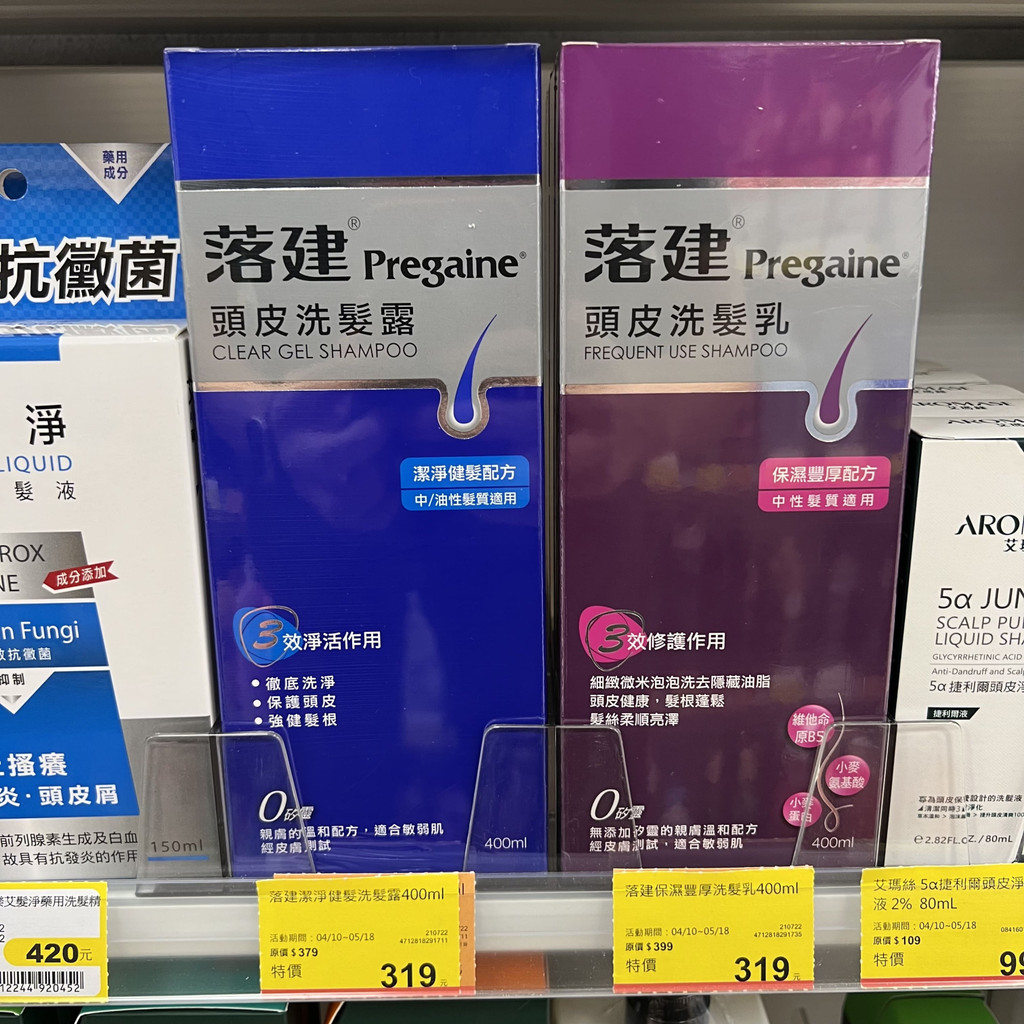 全新現貨落建頭皮洗髮露400ml油性無矽靈洗髮精中性干性落健洗髮乳200ml潔淨保濕豐盈防脫髮控油蓬鬆塌強健髮根脂漏性男