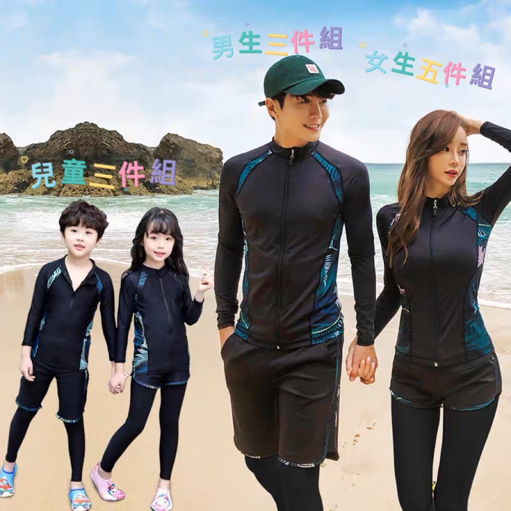 現貨🏄‍♀️速乾新款水母衣 情侶泳衣 衝浪衣 親子泳衣浮潛泳衣 長袖防曬泳衣 女生泳衣 長袖泳衣 泳衣 五件組泳衣 水漾