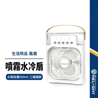 【LED七彩噴霧水冷風扇】桌面水冷扇 USB空調扇 移動式冷氣 水冷氣 電風扇 涼風扇 降溫風扇 香薰加濕