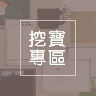 [White Attic-臺灣製]*挖寶專區*白板 磁性白板 黑板 軟木板 磁性軟板 白板架子 三腳架 戰術板