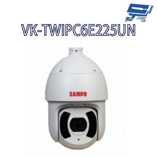 昌運監視器 SAMPO聲寶 VK-TWIPC6E225UN 星光級 25倍 1080P 紅外線 IP 快速球 攝影機