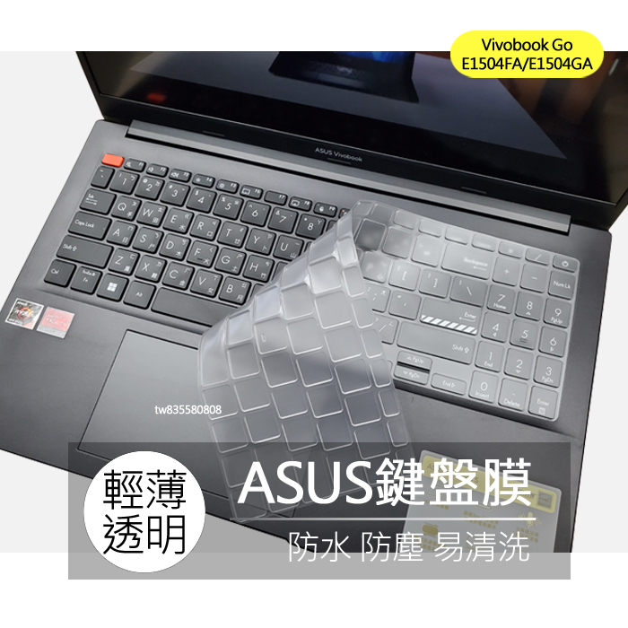 ASUS E1504FA E1504GA S3604VA S3604V TPU 高透 矽膠 鍵盤膜 鍵盤套 鍵盤保護膜