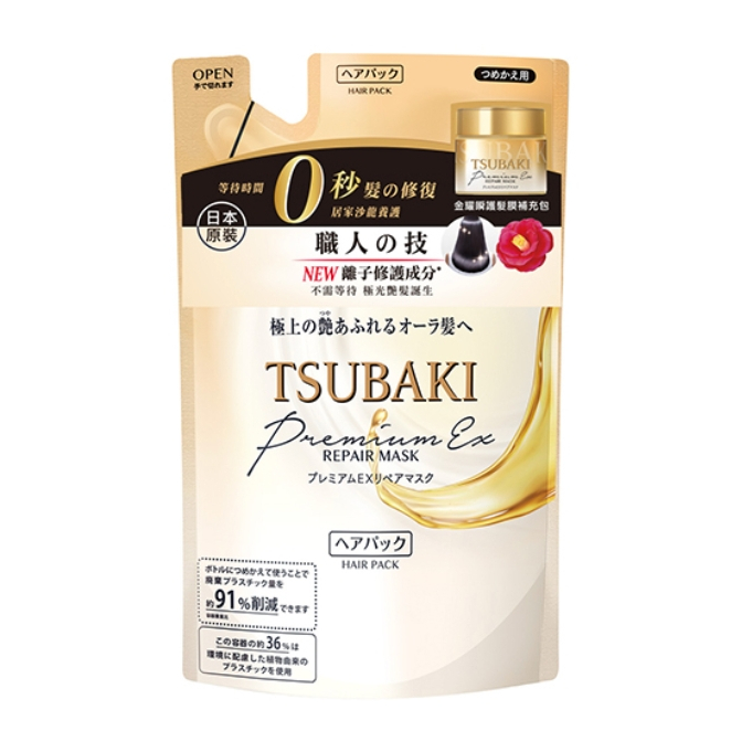 TSUBAKI思波綺金耀瞬護髮膜補充包150g（升級版）