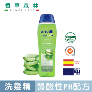 香草森林 amalfi 純淨 蘆薈凍 舒緩 洗髮精 750ml 西班牙原裝