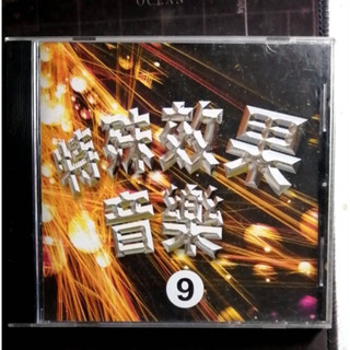 【特殊效果音樂8】二手CD出清 811
