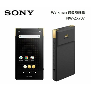 SONY 索尼 現貨 NW-ZX707 Walkman 64G 數位隨身聽 MP3 台灣公司貨 (私訊有無現貨在下單)