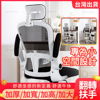 台灣出貨 領劵折40 辦公椅 電腦椅 人體工學椅 旋轉椅 電腦椅子 辦公椅子 會議椅 升降椅 電競椅 網椅 椅子