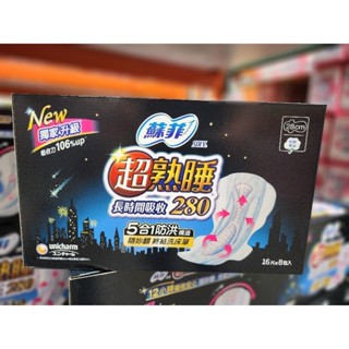 ♡快速出貨♡Costco好市多 蘇菲 細緻棉柔 彈力貼身超熟睡夜用潔翼 衛生棉 夜用衛生棉 #140064