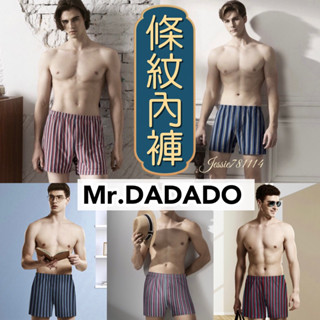 華歌爾 Mr.DADADO 條紋M-3L 四角內褲 平口內褲 純棉 100% 男生四角褲 華歌爾男生內褲