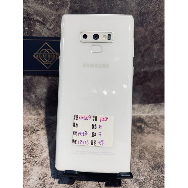 二手 SAMSUNG Galaxy Note 9 128G 白 #18216 三星